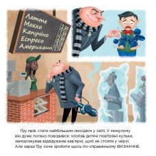 Історії. Посіпаки. Нікчемний я. Найбільший лиходій у світі (Укр) Ранок ЛП1372001У (9786170964458) (438910)