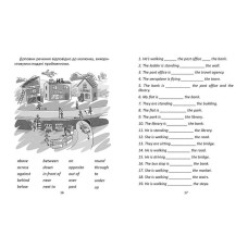 Я знаю англійську граматику. Прописи Level 4