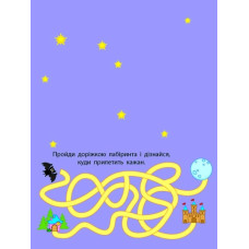 Лісова фея. Книжка-розрізалка. Вчимося різати папір. Коваль Н.М. (Укр) АРТ АРТ20416У (9789667613853) (500463)