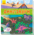 Книжечки-килимки Динозаври (Укр) Ранок А1052008У (9789667495305)(344473)