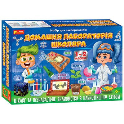 Набір для експерементів Домашня лабораторія школяра 1-2 клас (Укр) Ranok-Creative 12132068У (4823076146573) (351578) Ран.351578