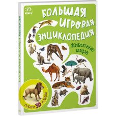 Енциклопедія-конструктор: Тварини світу (Рос) Ранок А892002Р (9786170974730) (468656)