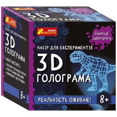 Набір для експериментів. 3D голограма (Укр) Ranok-Creative (4823076157920) (484360) Ран.484360