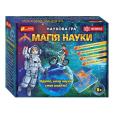 Наукова гра. Магія науки (Укр) Ranok-Creative 12114111У (4823076144395) (342006)