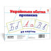 Картки великі Українська абетка прописна А5 (200х150 мм) Зірка 116761 (2000001167618) (311905) Ран.311905