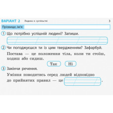 НУШ ДИДАКТА Я досліджую світ 2 клас. Експрес-перевірка. До підручника. Грущинської, Хитрої. (Укр) Ранок (9786170956132) (342905)