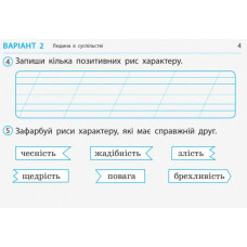 НУШ ДИДАКТА Я досліджую світ 2 клас. Експрес-перевірка. До підручника. Грущинської, Хитрої. (Укр) Ранок (9786170956132) (342905)