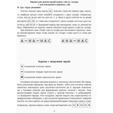 НУШ Картки на магнітах 1 клас. Навчальний набір з навчання грамоти. Букви та звуки. Цепова І.В., Назаренко А.А. (Укр) Ранок Н901311У (9789667491727) (295215)