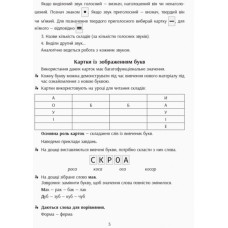 НУШ Картки на магнітах 1 клас. Навчальний набір з навчання грамоти. Букви та звуки. Цепова І.В., Назаренко А.А. (Укр) Ранок Н901311У (9789667491727) (295215)