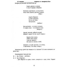 НУШ Картки Ранкові зустрічі 1-4 клас Матеріали для вчителя (Укр) Ранок Н901528У (9789667492922) (299374)