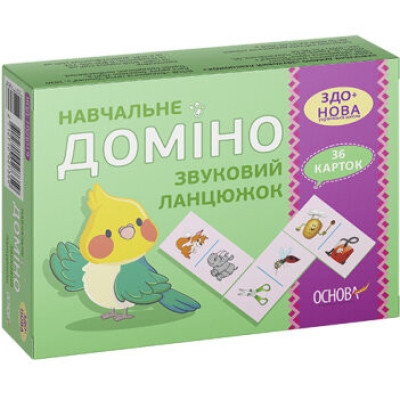 Картки НУШ Навчальне доміно Звуковий ланцюжок (Укр) Основа НУД019 (2712710027359) (377795) Ран.377795