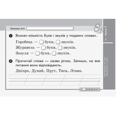 НУШ Українська мова 2 клас Відривні картки до підручника Тимченко Л., Цепова І. Серія Експрес-перевірка (Укр) Ранок Н103153У (9786170955043) (341606)