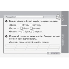 НУШ Українська мова 2 клас Відривні картки до підручника Тимченко Л., Цепова І. Серія Експрес-перевірка (Укр) Ранок Н103153У (9786170955043) (341606)