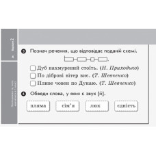 НУШ Українська мова 2 клас Відривні картки до підручника Тимченко Л., Цепова І. Серія Експрес-перевірка (Укр) Ранок Н103153У (9786170955043) (341606)