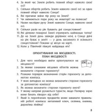 НУШ Я досліджую світ 4 клас АТЛАС + контурні карти до підручника Бібік, Бондарчук (Укр) Ранок Т817161У (9786170974907) (467164)