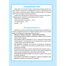 Набір карток та тісто для ліплення. Українська абетка (Укр) Акімова О. М., Блудова Ю. О. Ранок РЛ1212001У (4823076145118) (348019)