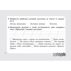 дубльНУШ 3 клас Діагностичні картки з української мови (Укр) Л1124У Літера (9789669451361) (400339)