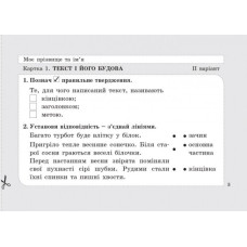 дубльНУШ 3 клас Діагностичні картки з української мови (Укр) Л1124У Літера (9789669451361) (400339)