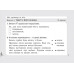 дубльНУШ 3 клас Діагностичні картки з української мови (Укр) Л1124У Літера (9789669451361) (400339) Ран.400339