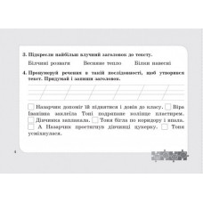 дубльНУШ 3 клас Діагностичні картки з української мови (Укр) Л1124У Літера (9789669451361) (400339)