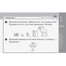 НУШ Математика 1 клас. Відривні картки до підручника Гісь, Філяк (Укр) Ранок (9786170960139) (512241)