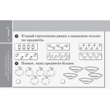 НУШ Математика 1 клас. Відривні картки до підручника Гісь, Філяк (Укр) Ранок (9786170960139) (512241)