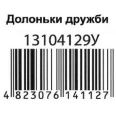 Набір карток. Долоньки примирення (Укр) Ранок (13104129У) (4823076141127) (301906)