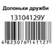 Набір карток. Долоньки примирення (Укр) Ранок (13104129У) (4823076141127) (301906)