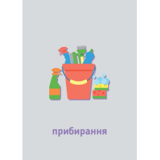 НУШ Ранкові зустрічі 1-4 клас. Комплект демонстраційних матеріалів «Сигнальні картки» (Укр) Лиженко В. І. Ранок Н100062У (9789667502300) (429592)