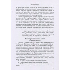 Інклюзивне навчання. Дитина із церебральним паралічем (Укр) Кенгуру КН1247005У (9789669450203 ) (346464)