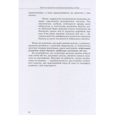 Інклюзивне навчання. Дитина із труднощами у навчанні. (Укр) Кенгуру КН1247011У (9789669450159) (346475)