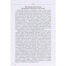 Інклюзивне навчання. Дитина із синдромом Дауна (Укр) Кенгуру КН1247014У (9789669450234) (346481)