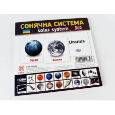 Картки міні Сонячна система (110х110 мм) Зірка 101832 (2000001018323) (289764)