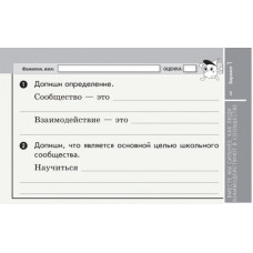 НУШ ДИДАКТА Я досліджую світ 3 клас. Відривні картки. Експрес-перевірка до підручника Гільберг та інші (Рос) Ранок Н1236019Р (9789667502775) (430390)