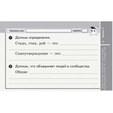 НУШ ДИДАКТА Я досліджую світ 3 клас. Відривні картки. Експрес-перевірка до підручника Гільберг та інші (Рос) Ранок Н1236019Р (9789667502775) (430390)