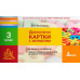 НУШ Математика 3 клас. Діагностичні картки. Логачевська (Укр) Л1121У Літера (9789669451330) (400081) Ран.400081