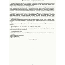 НУШ Диференційовані картки з математики 1 клас Частина 2 Основа НУД011 (9786170036315) (313723)