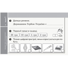 НУШ Я досліджую світ 2 клас Відривні картки до підручника Гільберг Т., Тарнавська С. (Укр) Ранок Н1236003У (9786170957498) (344219)