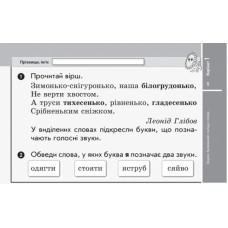 НУШ Дидакта Українська мова та читання 2 клас Відривні картки до підручника Вашуленко М., Дубовик С. (Укр) Ранок Н1236002У (9786170956200) (342873)