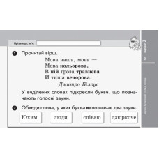 НУШ Дидакта Українська мова та читання 2 клас Відривні картки до підручника Вашуленко М., Дубовик С. (Укр) Ранок Н1236002У (9786170956200) (342873)