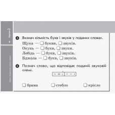 НУШ Дидакта Українська мова та читання 2 клас Відривні картки до підручника Вашуленко М., Дубовик С. (Укр) Ранок Н1236002У (9786170956200) (342873)