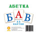 Картки міні Укр Букви (110х110 мм) Зірка 67146 (9789660800175) (286290) Ран.286290