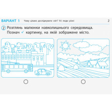 НУШ Дидакта Я досліджую світ 1 клас (Відривні картки до підручника Грущинська І., Хитра З., Дробязко І.) (Серія «Експрес-перевірка») (Укр) К1236004У (9786170956163) (342906)