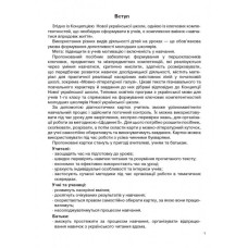 Дидактичні матеріали. Діагностичні картки для експрес- перевірки. Читання 1 клас Основа НУД050 (9786170039279) (439420)