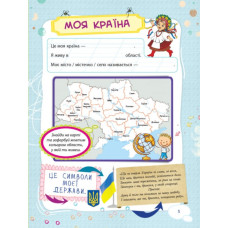 Банк моїх досягнень 1 клас Портфоліо НУШ (Укр) Основа НУШ006 (9786170036100) (312276)