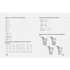 4-6 Геометричний тренажер