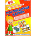 Логопедичні картки №2 Лексико-граматична будова та зв\'язне мовлення 60 карток (Укр) Ранок (15225002У) (9789667382049) (312563) Ран.312563