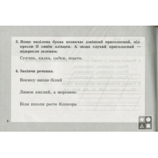 НУШ Українська мова 2 клас. Діагностичні картки. Л. В. Шевчук. Літера Л1013У (9789661789998) (310668)