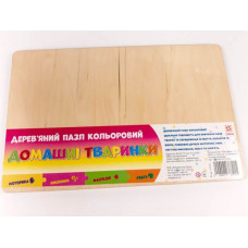 Дерев'яний пазл кольоровий. Домашні тваринки. Зірка 137721 (2000001377215) (458776)