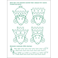 Ігрові вправи Рівень 2 Перші кроки з письма 4–6 років (Укр) АРТ АРТ20304У (9786170966872) (436261)